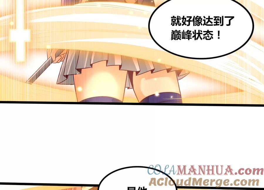 《神澜奇域无双珠》第54话 合作 第55页