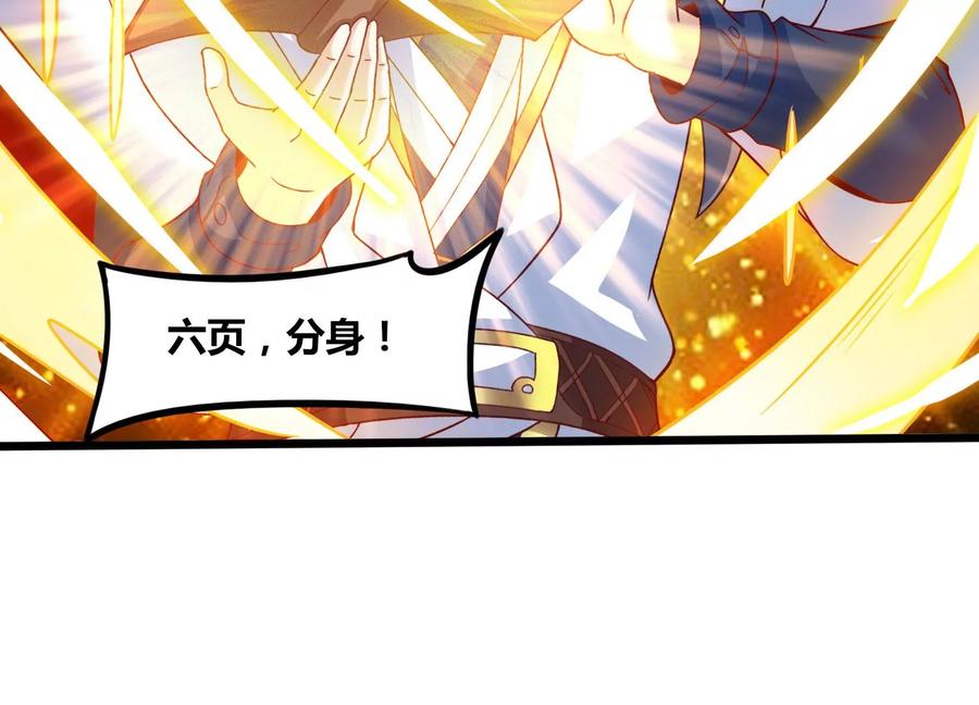《神澜奇域无双珠》第54话 合作 第21页