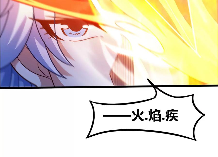《神澜奇域无双珠》第54话 合作 第30页