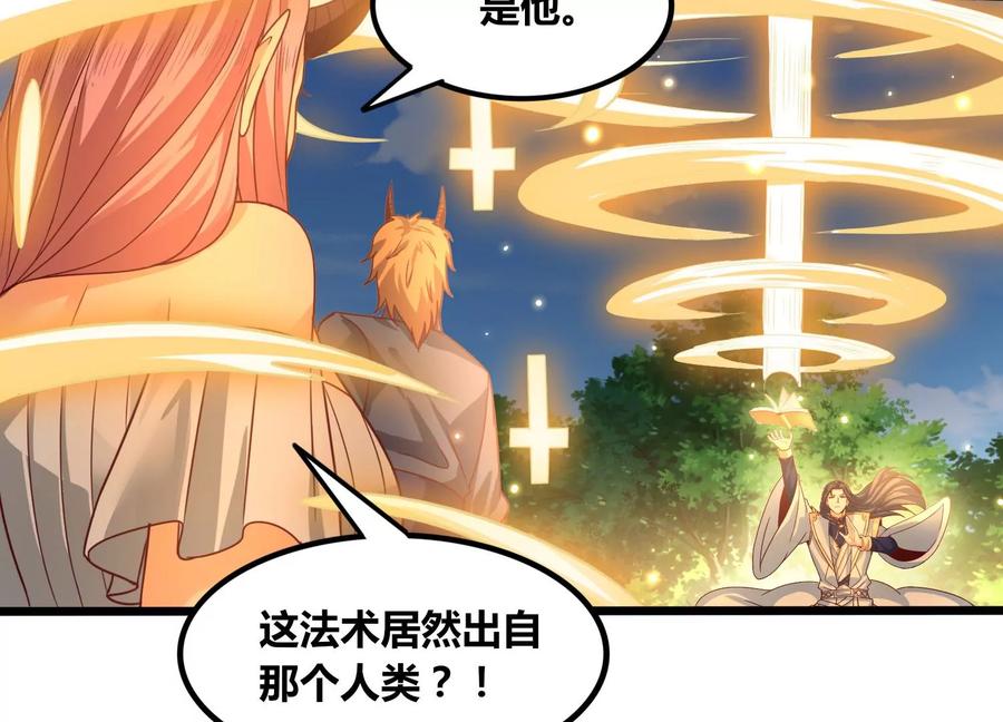《神澜奇域无双珠》第54话 合作 第56页