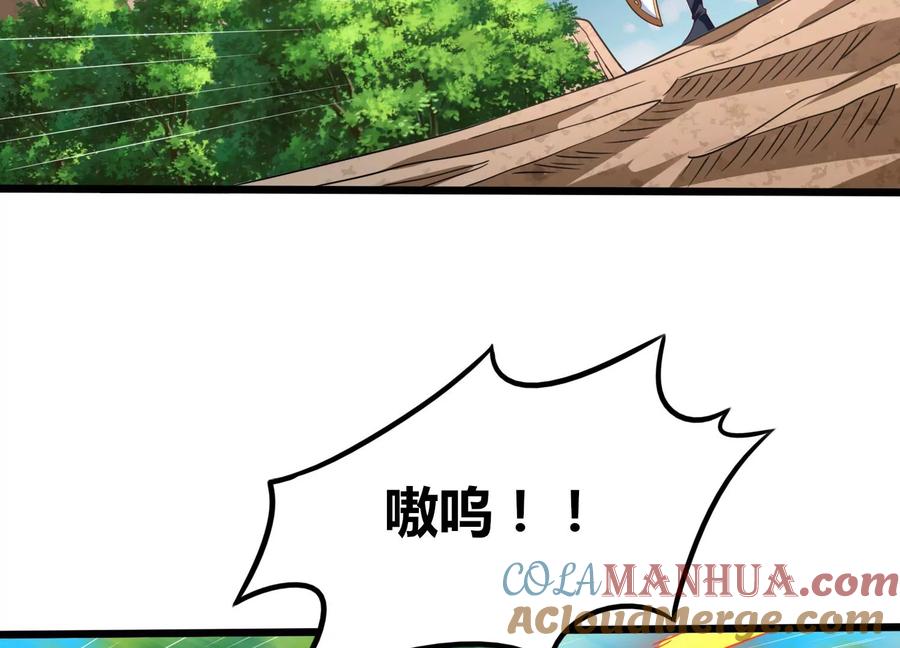 《神澜奇域无双珠》第54话 合作 第34页