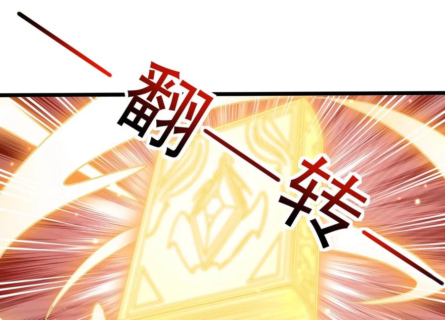 《神澜奇域无双珠》第54话 合作 第44页
