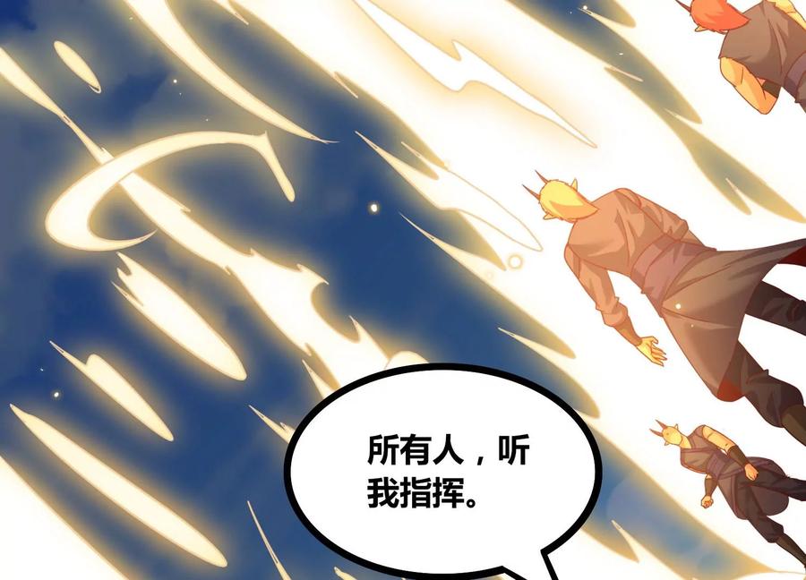 《神澜奇域无双珠》第55话 神赐法典的另一面 第36页