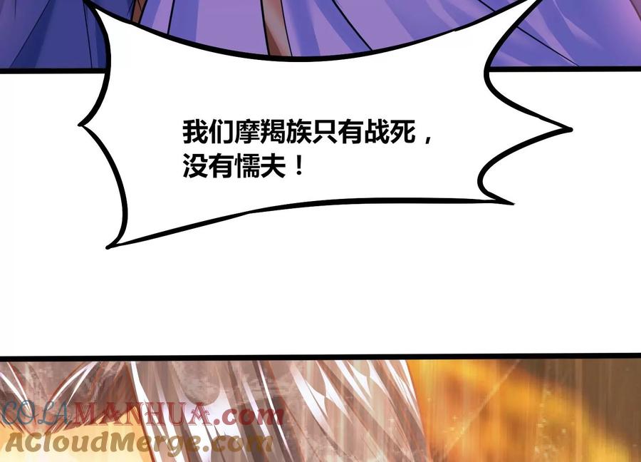 《神澜奇域无双珠》第55话 神赐法典的另一面 第70页