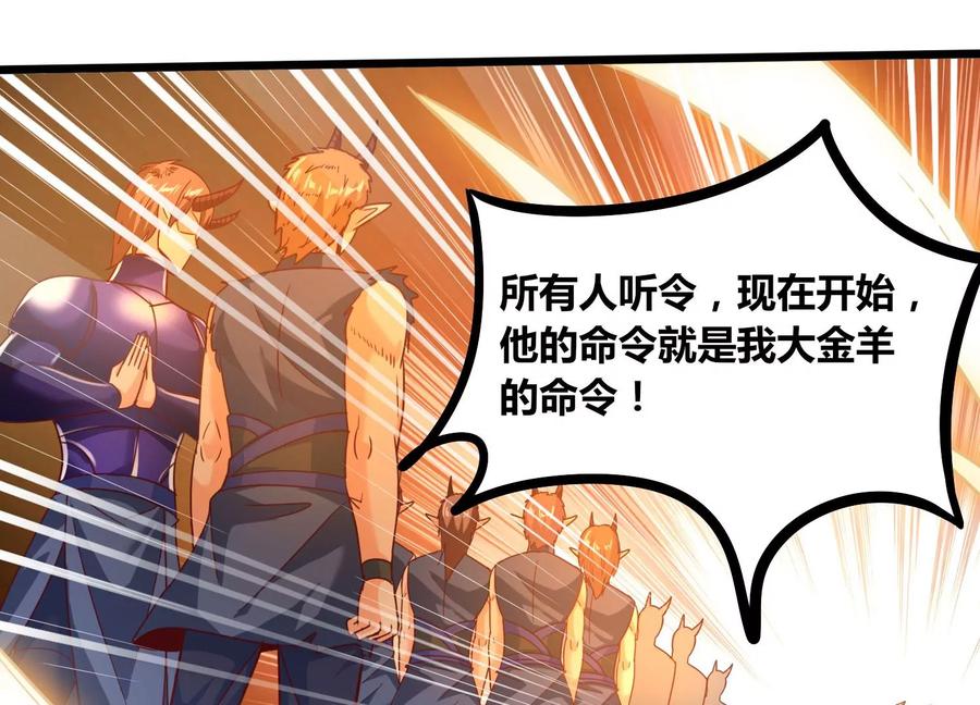 《神澜奇域无双珠》第55话 神赐法典的另一面 第29页
