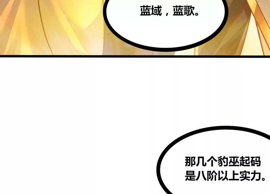 《神澜奇域无双珠》第55话 神赐法典的另一面 第24页