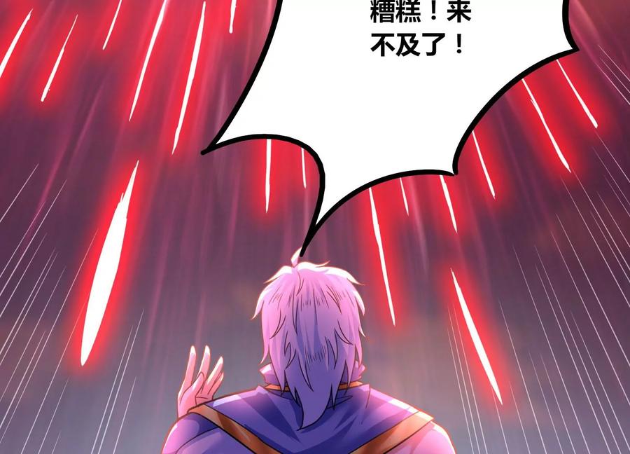 《神澜奇域无双珠》第55话 神赐法典的另一面 第68页