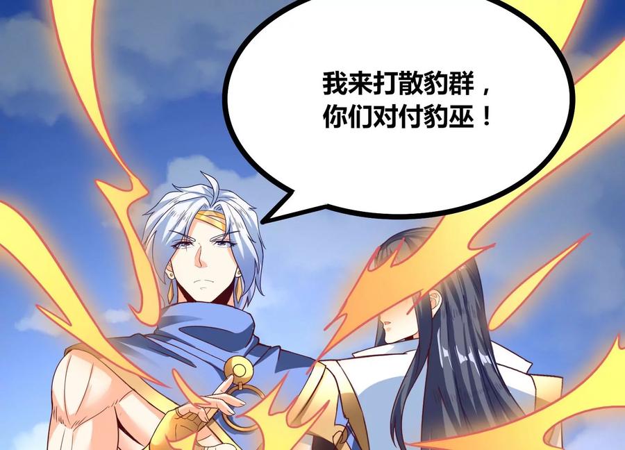 《神澜奇域无双珠》第55话 神赐法典的另一面 第39页