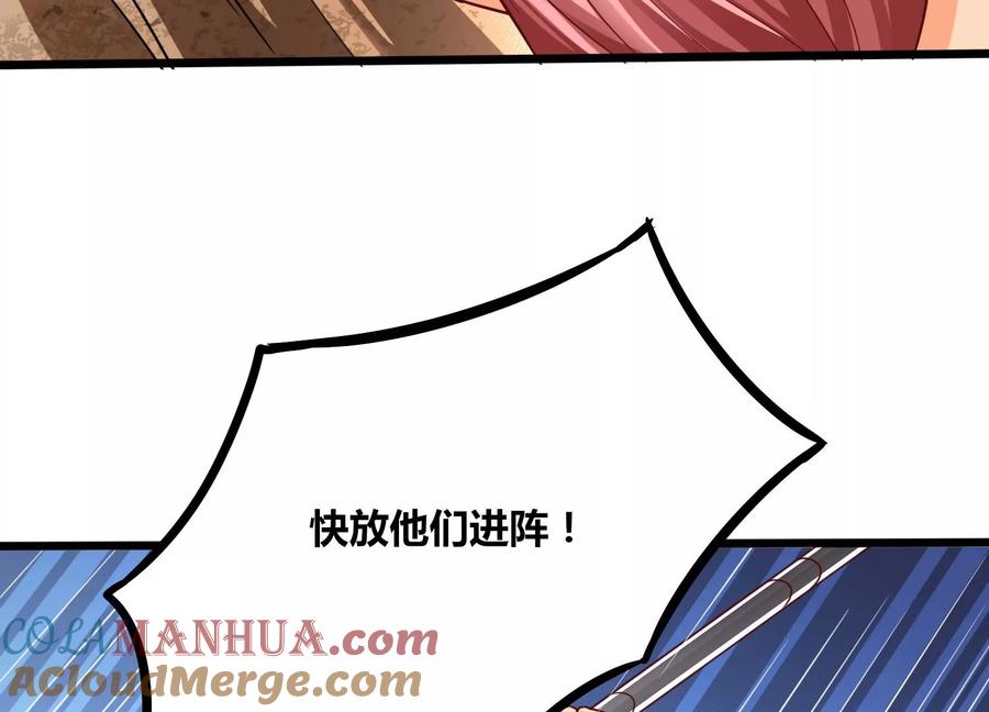 《神澜奇域无双珠》第55话 神赐法典的另一面 第13页