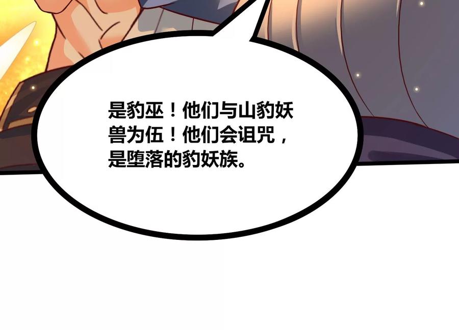 《神澜奇域无双珠》第55话 神赐法典的另一面 第21页