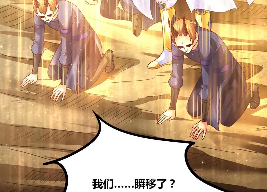 《神澜奇域无双珠》第55话 神赐法典的另一面 第80页