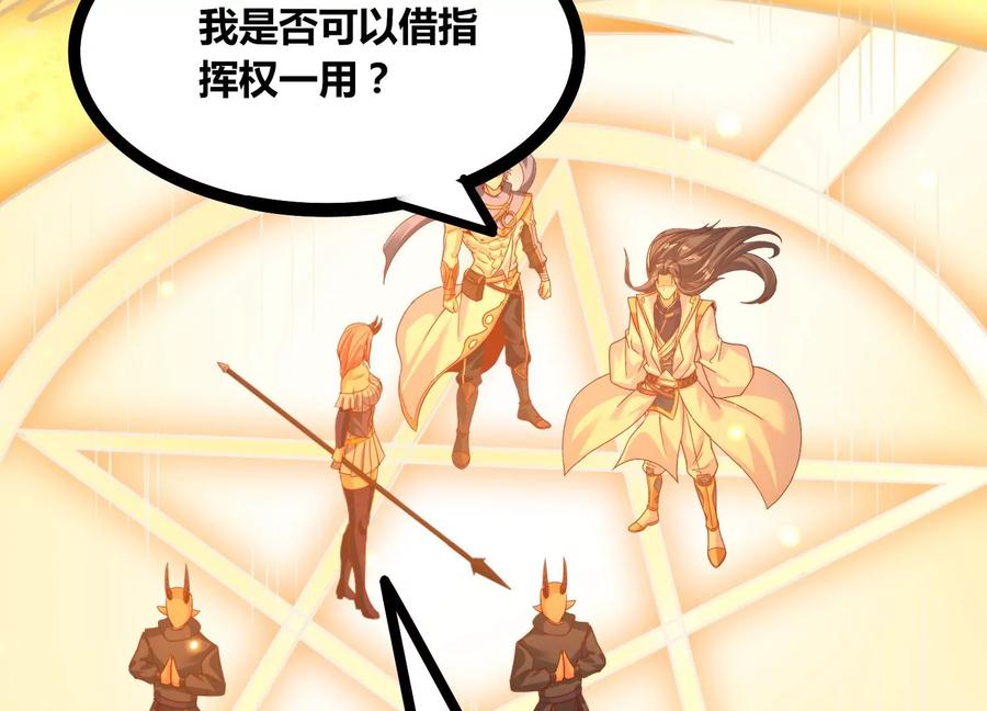 《神澜奇域无双珠》第55话 神赐法典的另一面 第27页