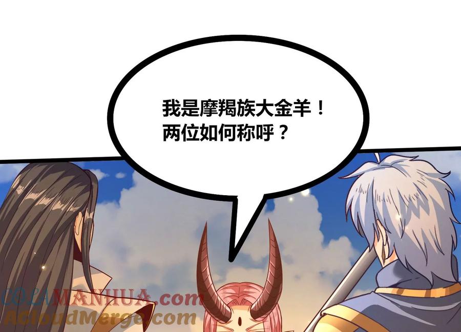 《神澜奇域无双珠》第55话 神赐法典的另一面 第22页