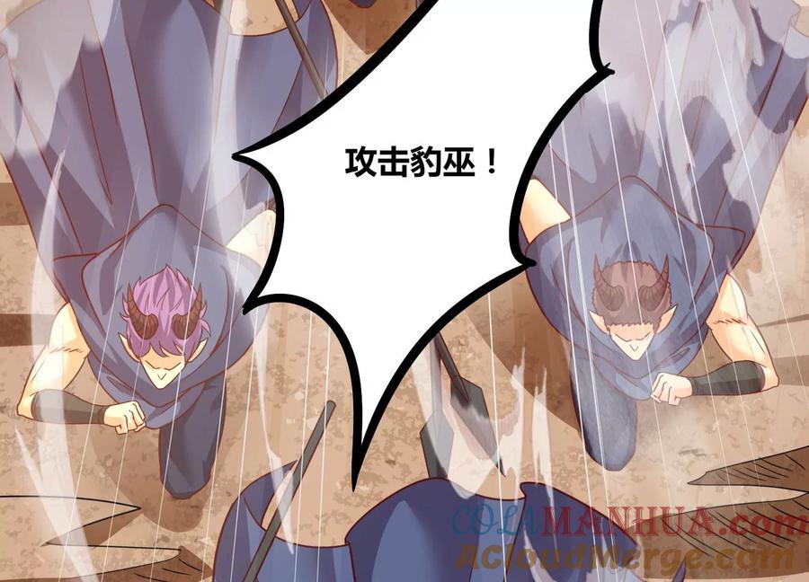《神澜奇域无双珠》第55话 神赐法典的另一面 第49页