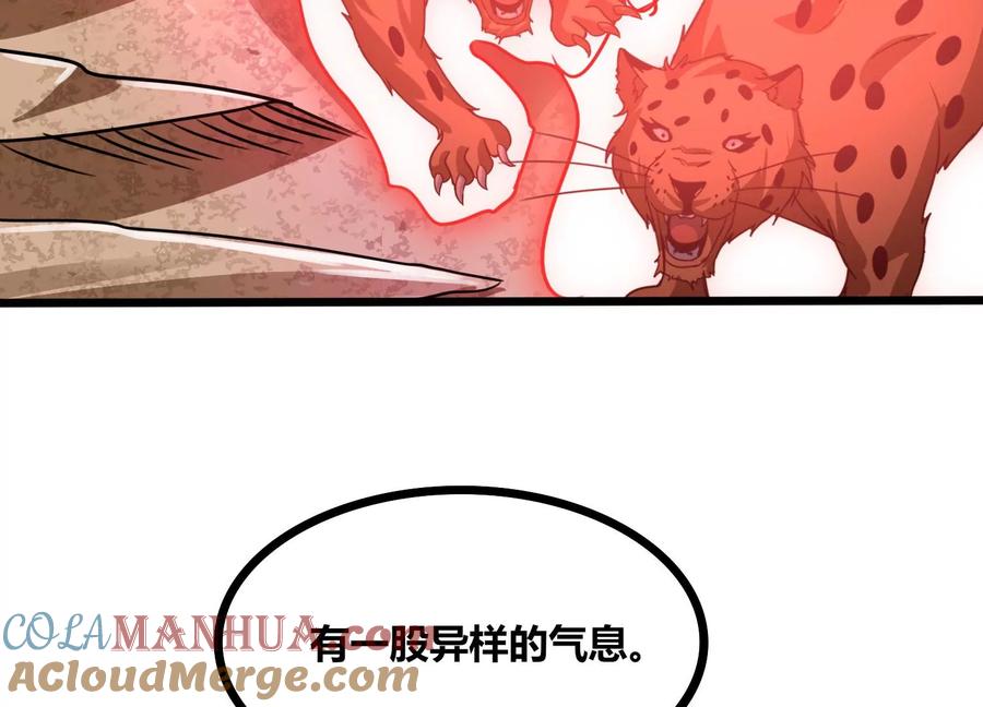 《神澜奇域无双珠》第55话 神赐法典的另一面 第7页