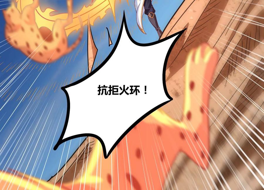 《神澜奇域无双珠》第55话 神赐法典的另一面 第45页