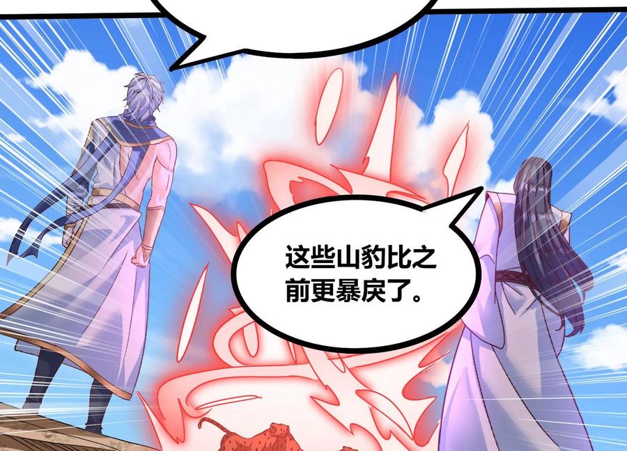 《神澜奇域无双珠》第55话 神赐法典的另一面 第8页