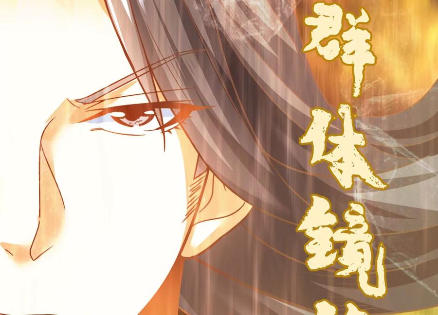 《神澜奇域无双珠》第55话 神赐法典的另一面 第71页