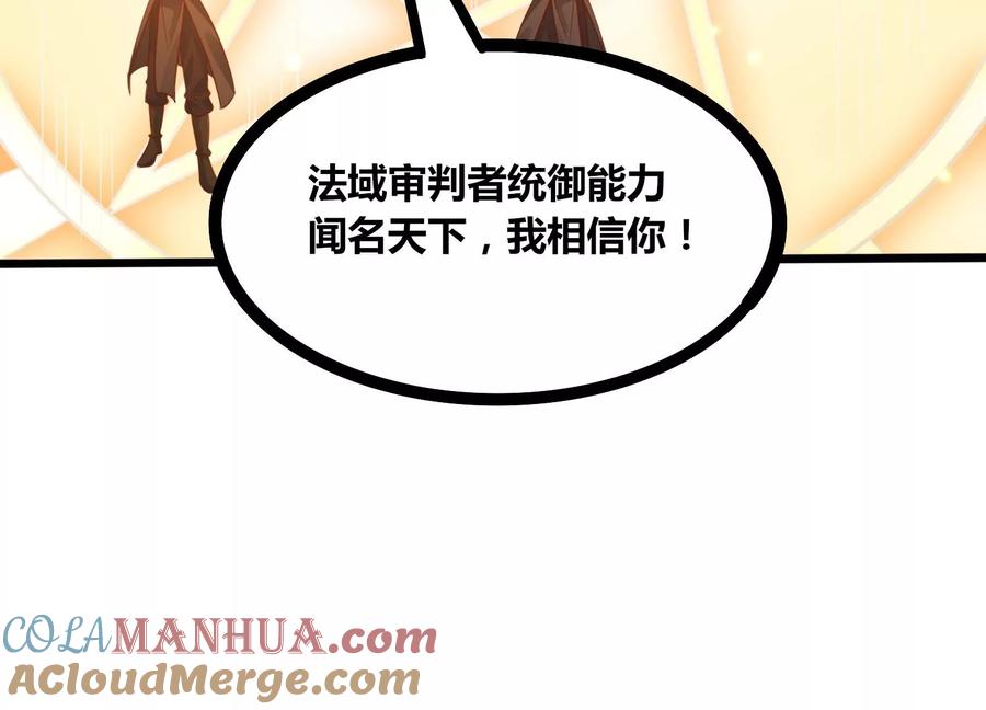 《神澜奇域无双珠》第55话 神赐法典的另一面 第28页