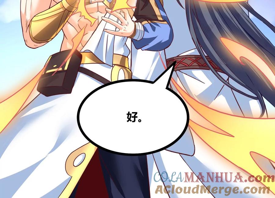 《神澜奇域无双珠》第55话 神赐法典的另一面 第40页