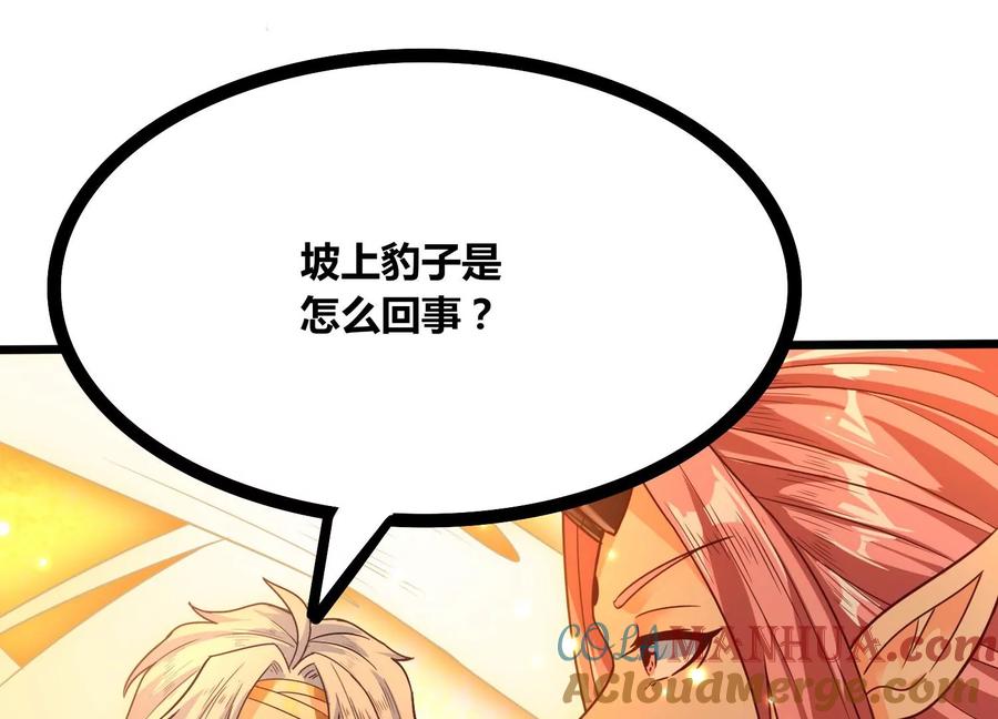 《神澜奇域无双珠》第55话 神赐法典的另一面 第19页