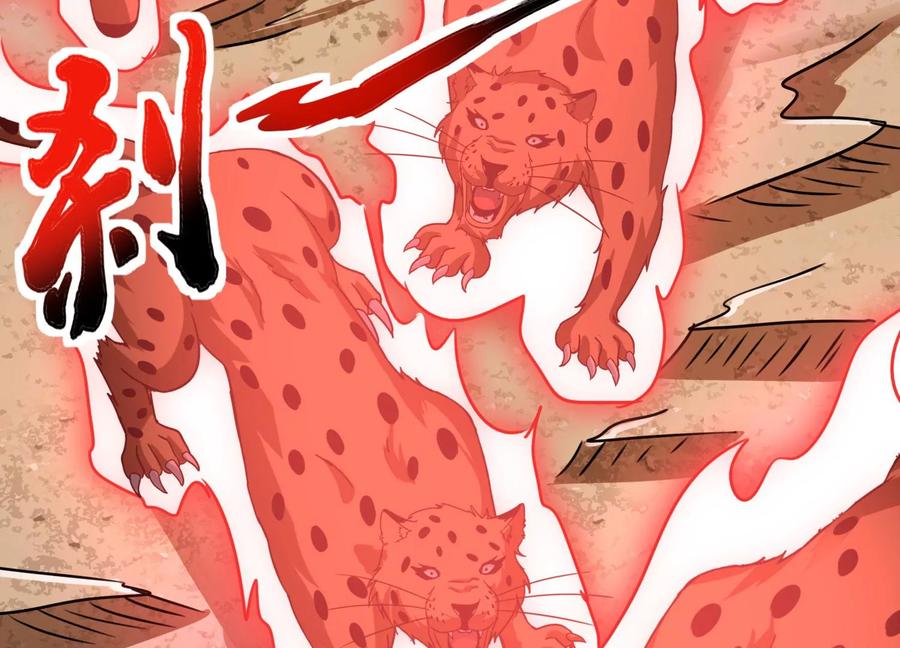 《神澜奇域无双珠》第55话 神赐法典的另一面 第6页