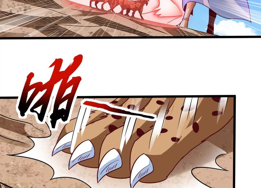 《神澜奇域无双珠》第55话 神赐法典的另一面 第9页