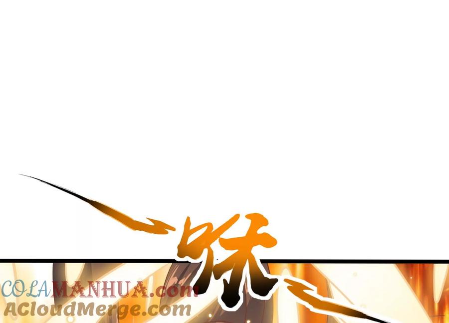 《神澜奇域无双珠》第55话 神赐法典的另一面 第31页