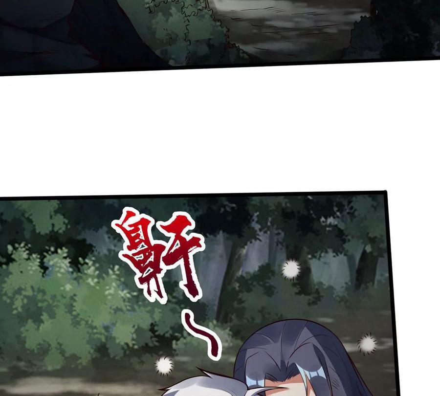 《神澜奇域无双珠》第3话 海龙突袭 第2页