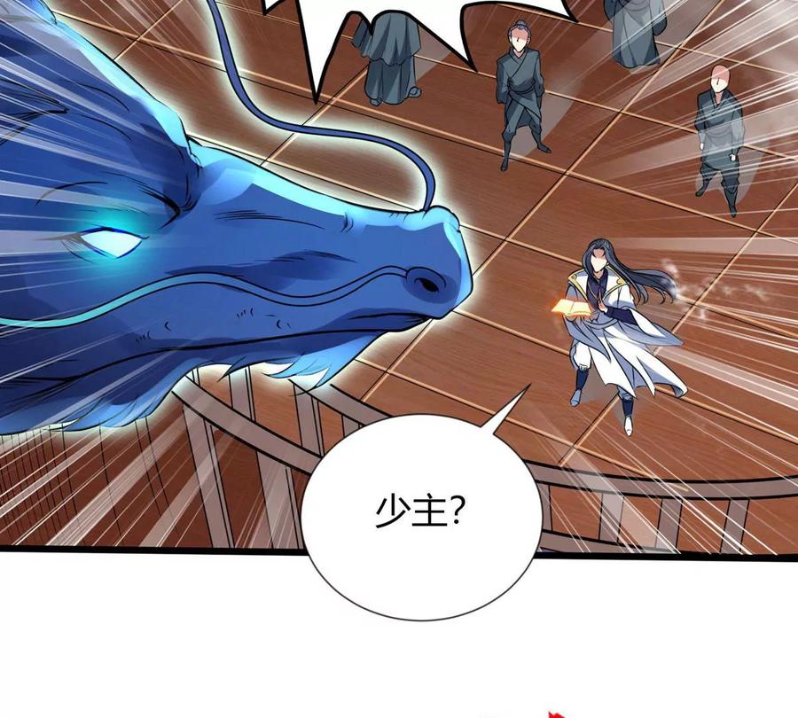 《神澜奇域无双珠》第3话 海龙突袭 第48页