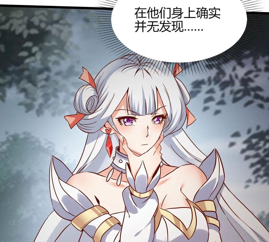 《神澜奇域无双珠》第3话 海龙突袭 第12页