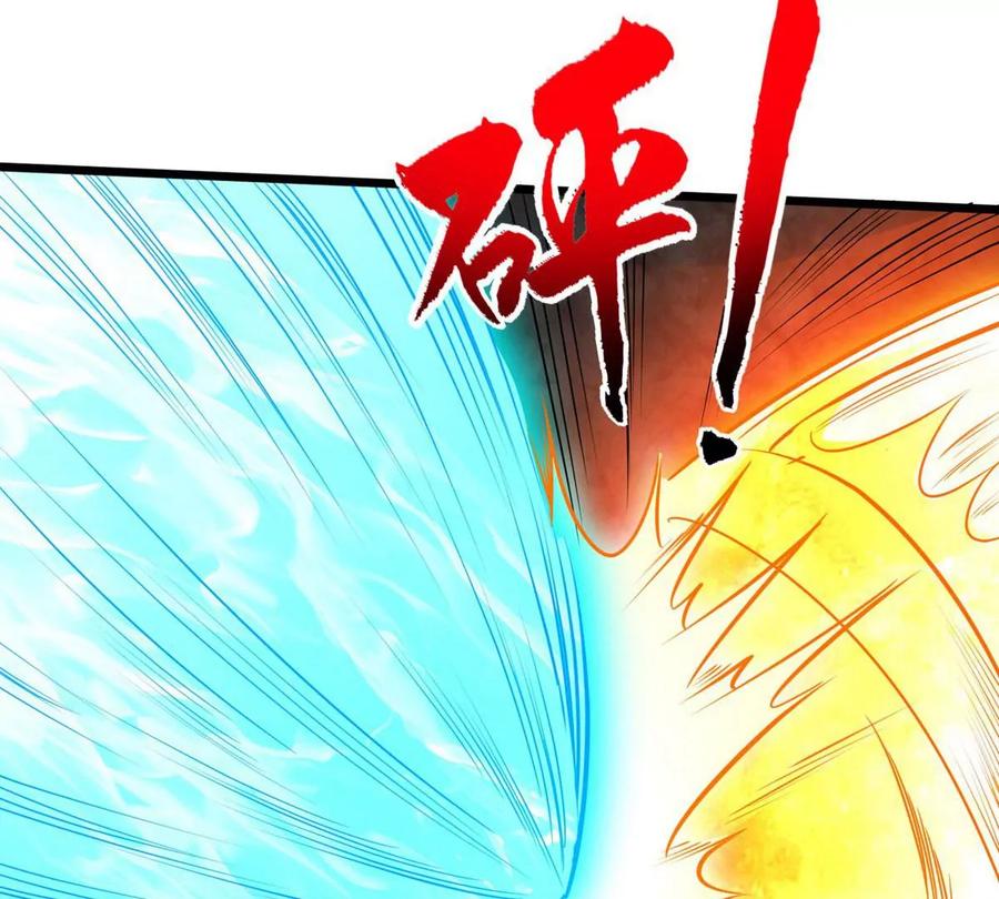 《神澜奇域无双珠》第3话 海龙突袭 第54页