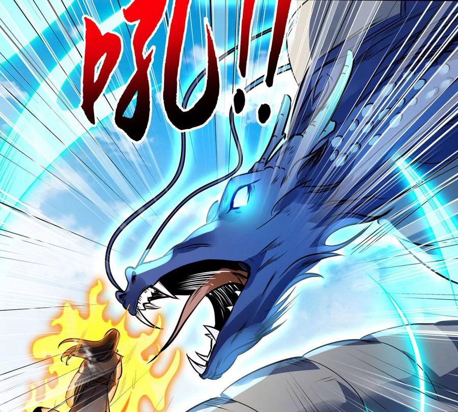 《神澜奇域无双珠》第3话 海龙突袭 第63页