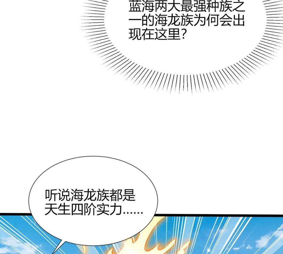《神澜奇域无双珠》第3话 海龙突袭 第42页