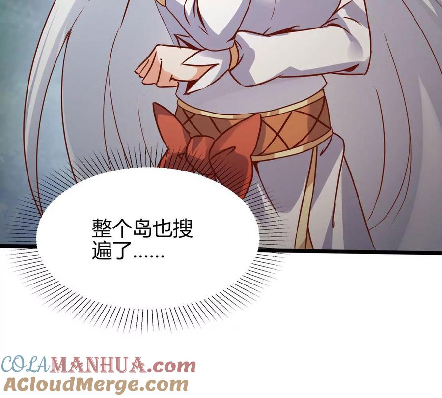 《神澜奇域无双珠》第3话 海龙突袭 第13页