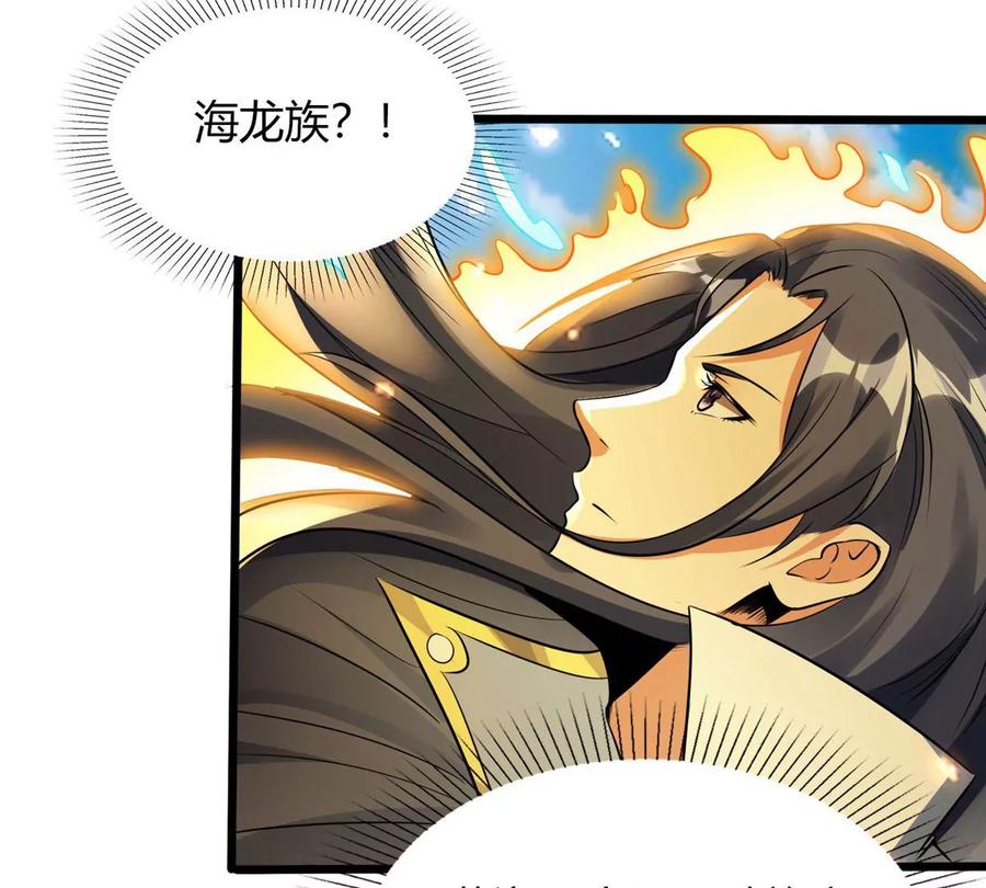 《神澜奇域无双珠》第3话 海龙突袭 第41页