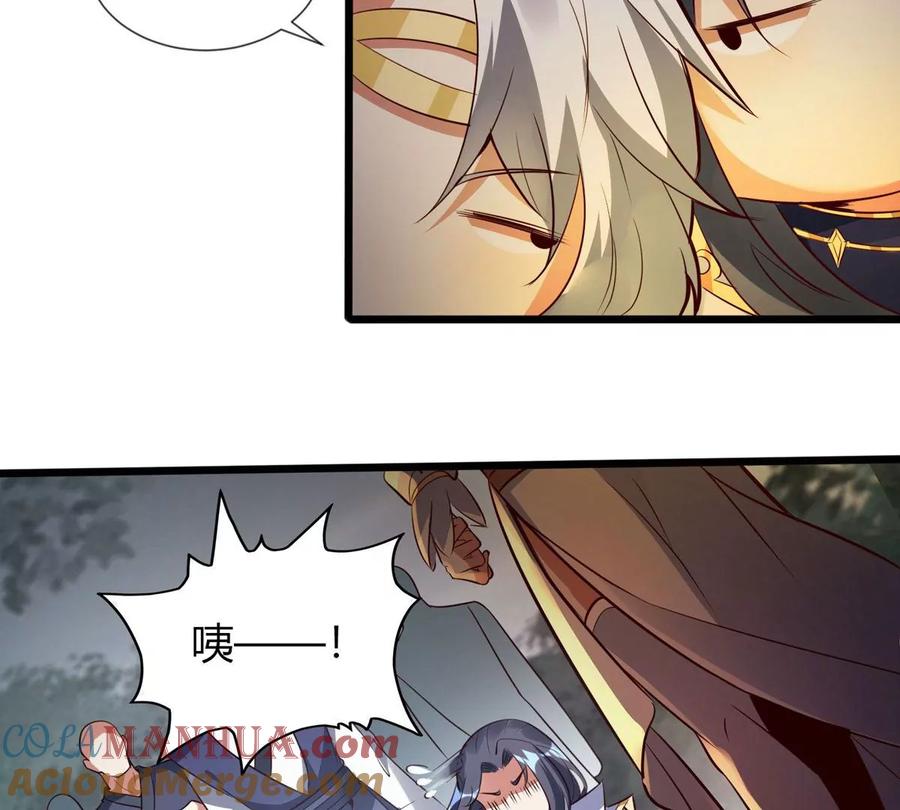 《神澜奇域无双珠》第3话 海龙突袭 第4页