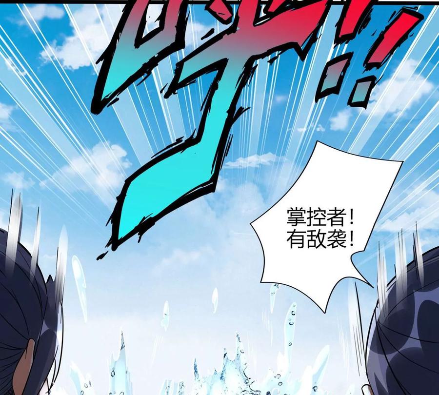 《神澜奇域无双珠》第3话 海龙突袭 第32页