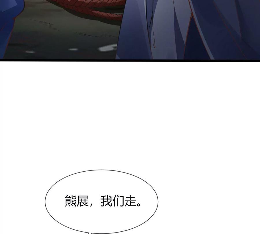 《神澜奇域无双珠》第3话 海龙突袭 第21页