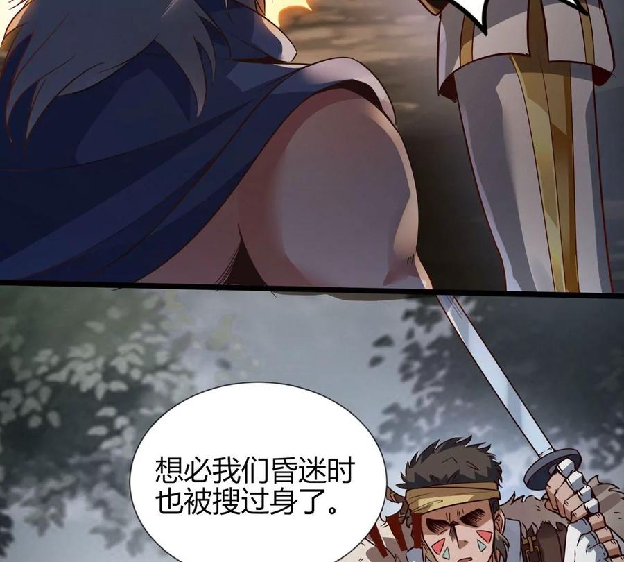 《神澜奇域无双珠》第3话 海龙突袭 第9页