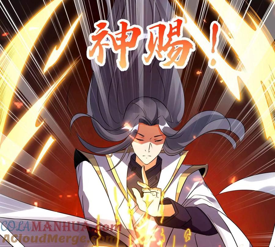 《神澜奇域无双珠》第3话 海龙突袭 第34页