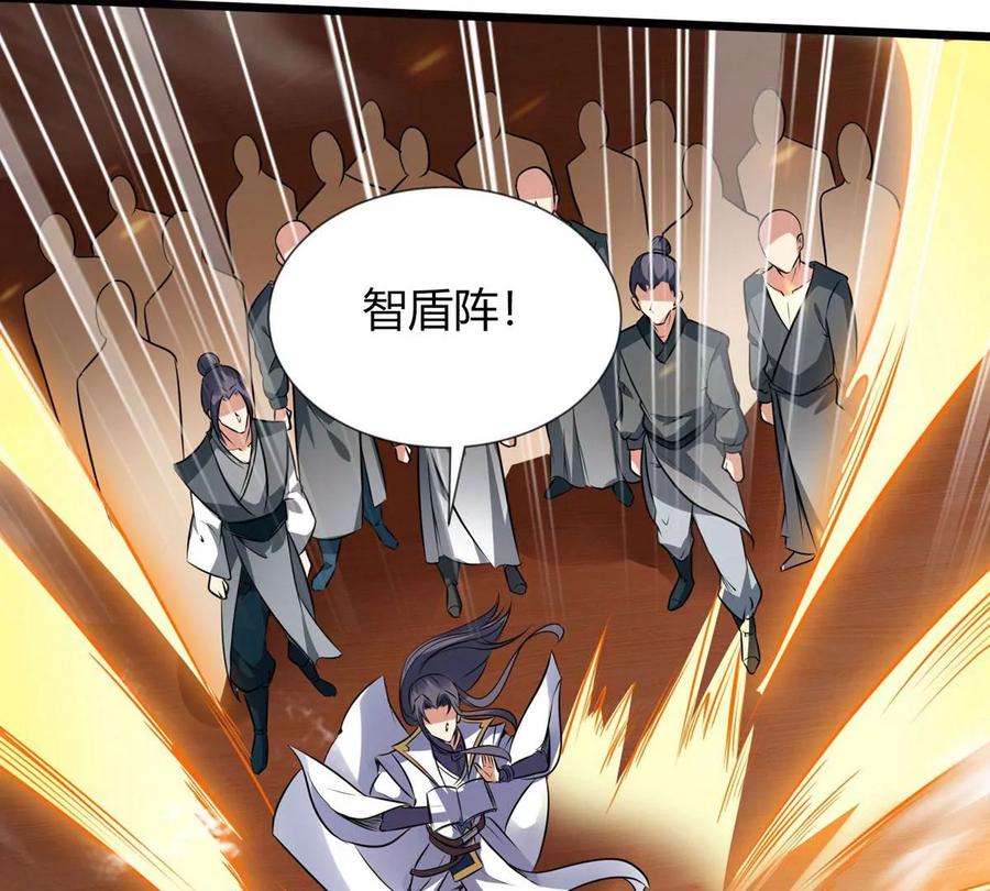 《神澜奇域无双珠》第3话 海龙突袭 第60页