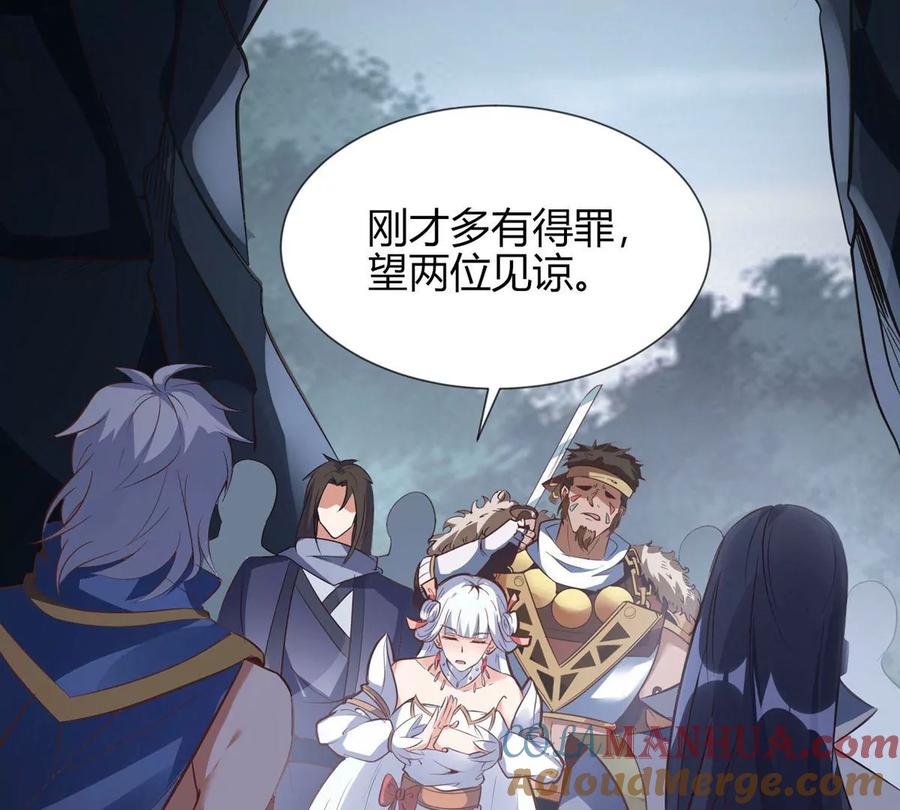 《神澜奇域无双珠》第3话 海龙突袭 第19页