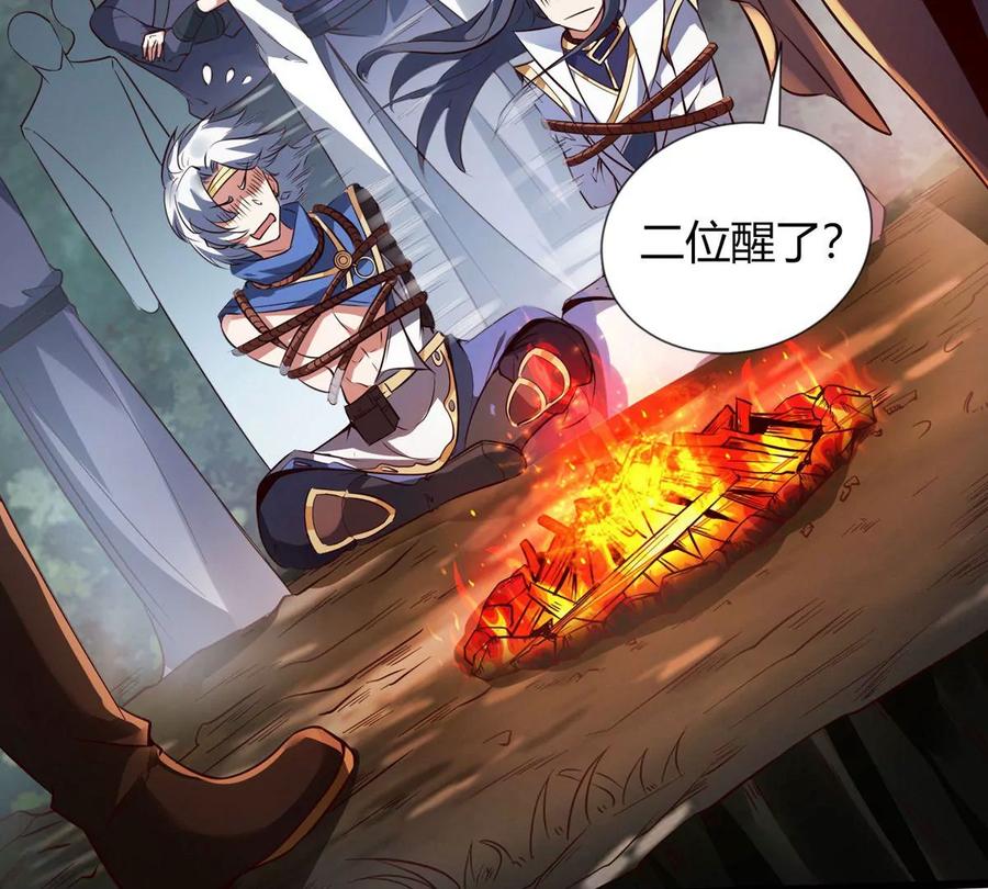 《神澜奇域无双珠》第3话 海龙突袭 第5页