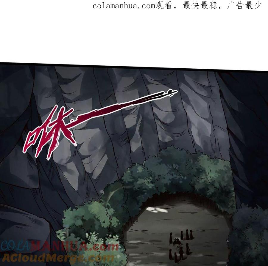 《神澜奇域无双珠》第3话 海龙突袭 第1页