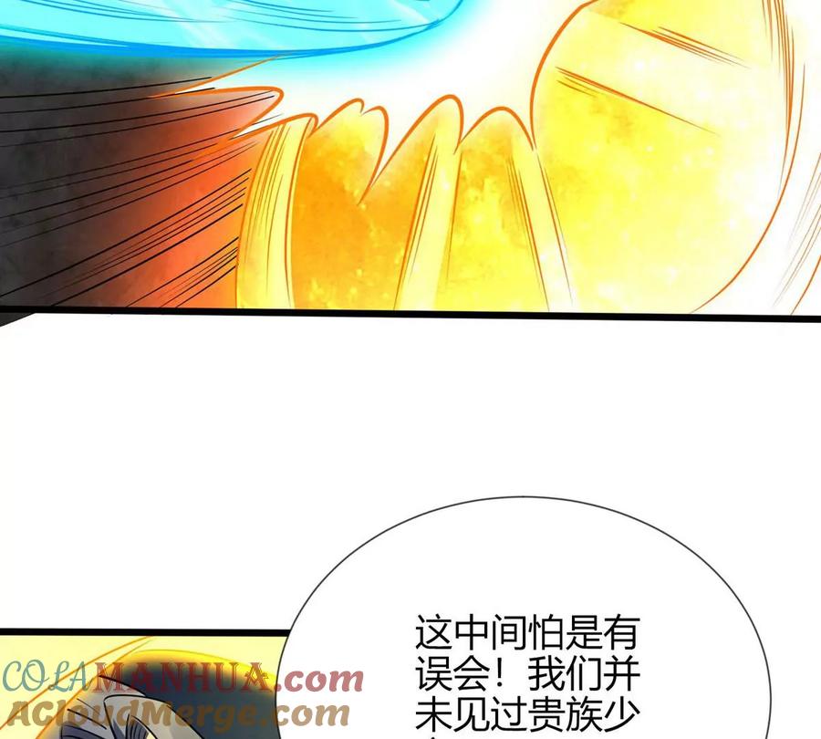 《神澜奇域无双珠》第3话 海龙突袭 第55页