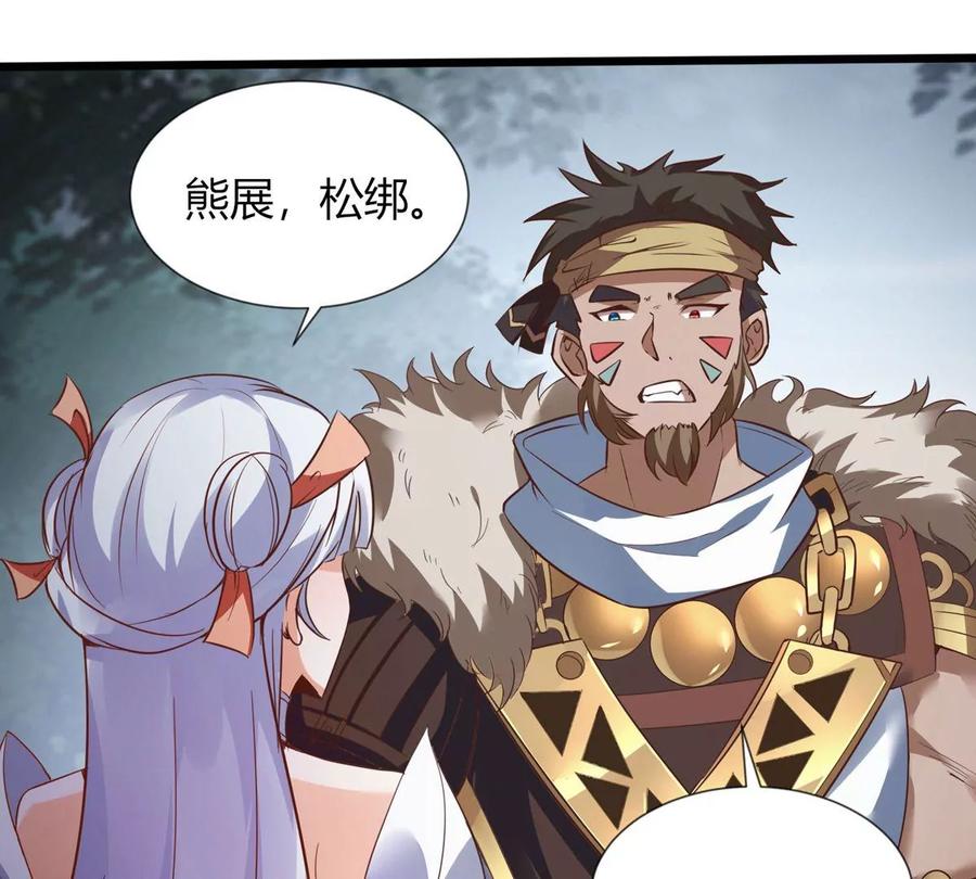 《神澜奇域无双珠》第3话 海龙突袭 第15页