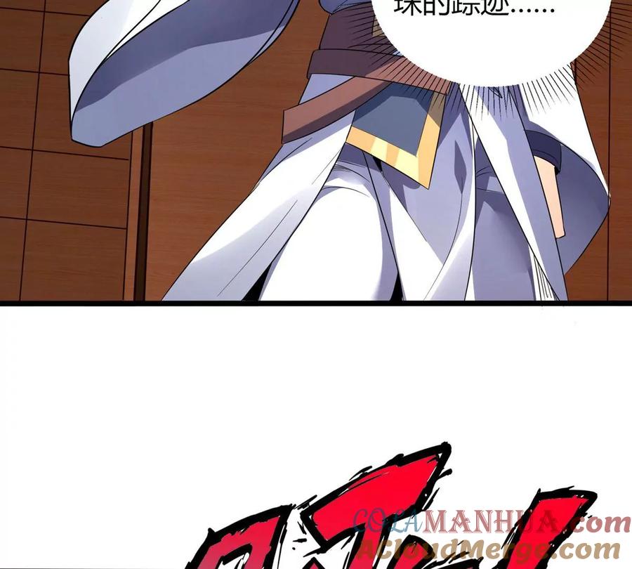 《神澜奇域无双珠》第3话 海龙突袭 第31页