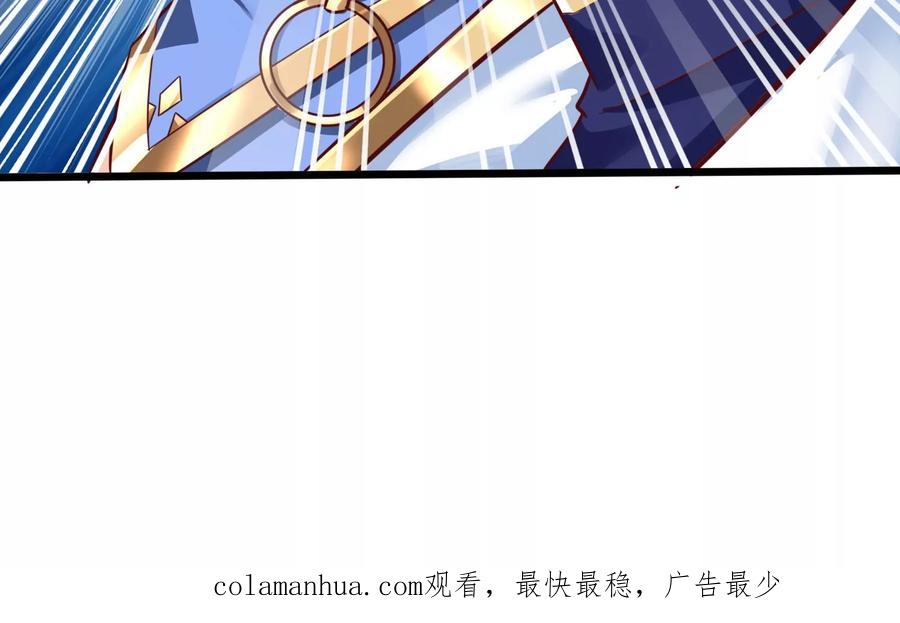 《神澜奇域无双珠》第56话 决战 第78页