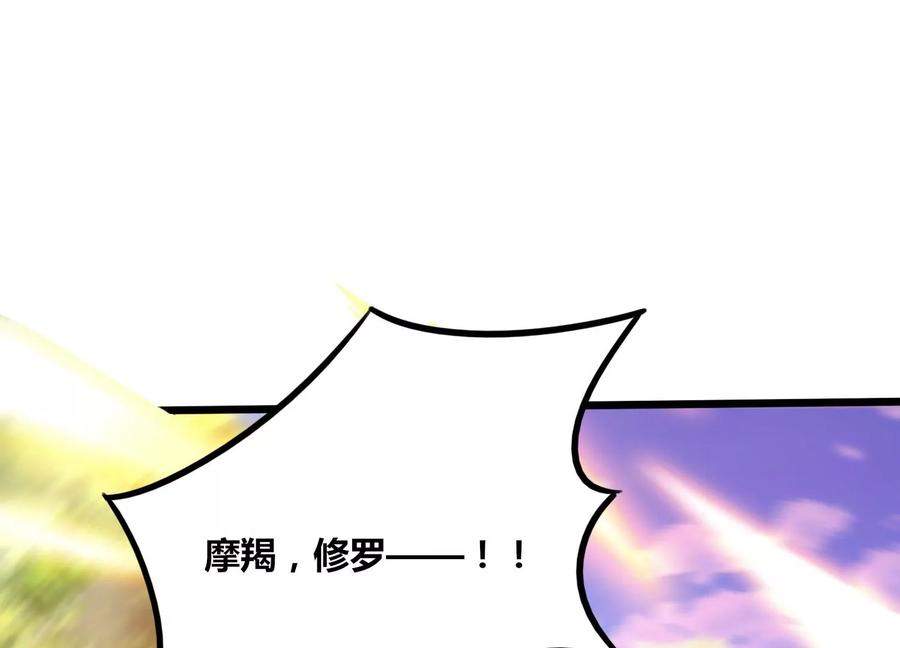 《神澜奇域无双珠》第56话 决战 第26页
